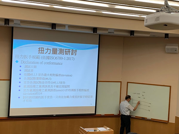 扭矩量測技術課程概況