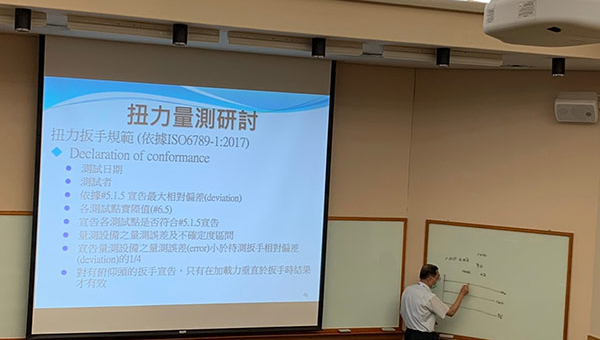 扭矩量測技術課程概況